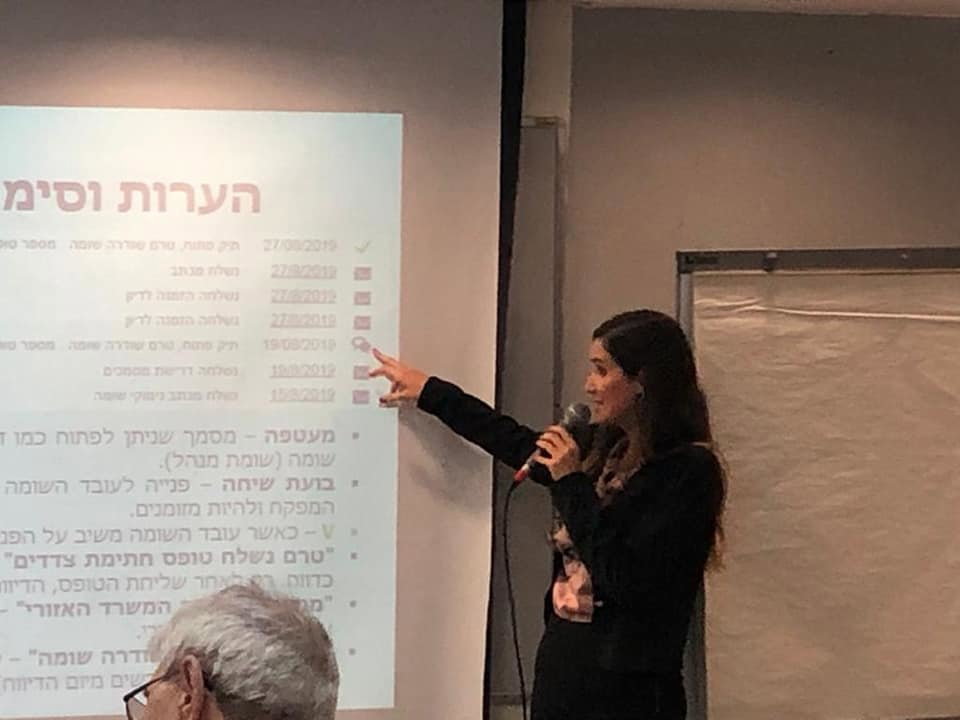 הרצאה של עו״ד כרמית גבאי בפורום מקצועי